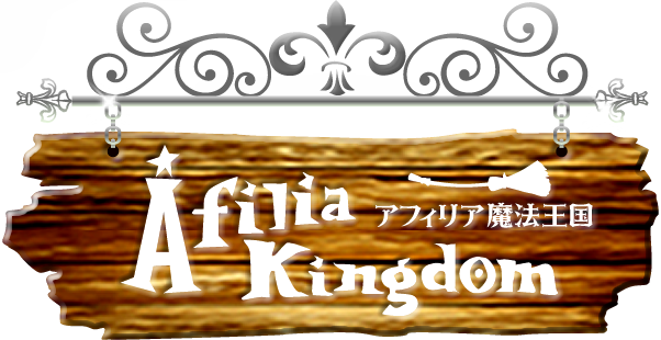アフィリア魔法王国 Afilia Kingdom