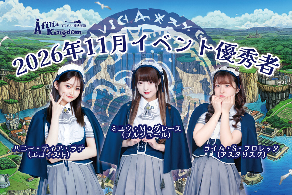 2026看板レース