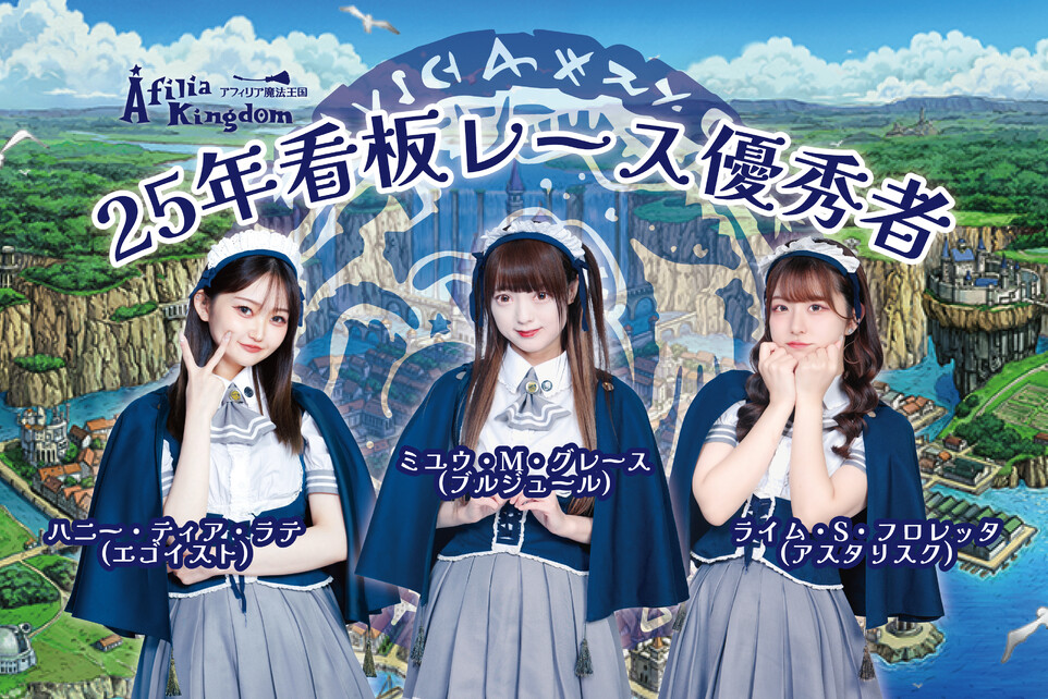 2026看板レース