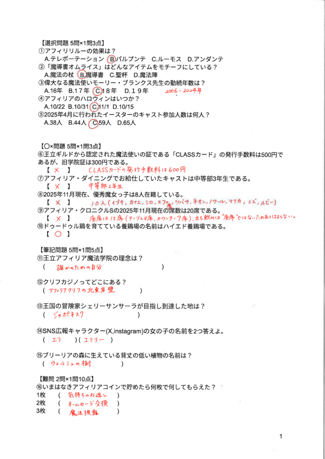 アフィリア試験Day1 模範解答-解説付き-2.png