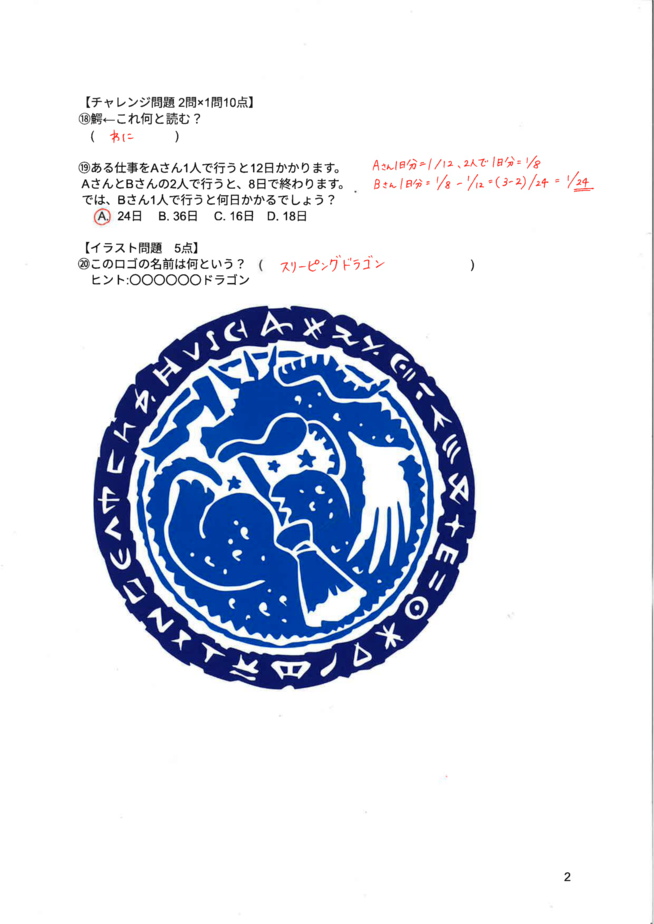 アフィリア試験Day2 模範解答-解説付き-3.png