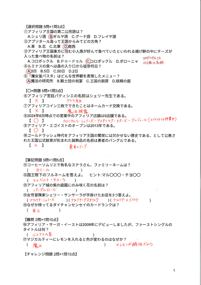 アフィリア試験Day3 模範解答-解説付き-2.png