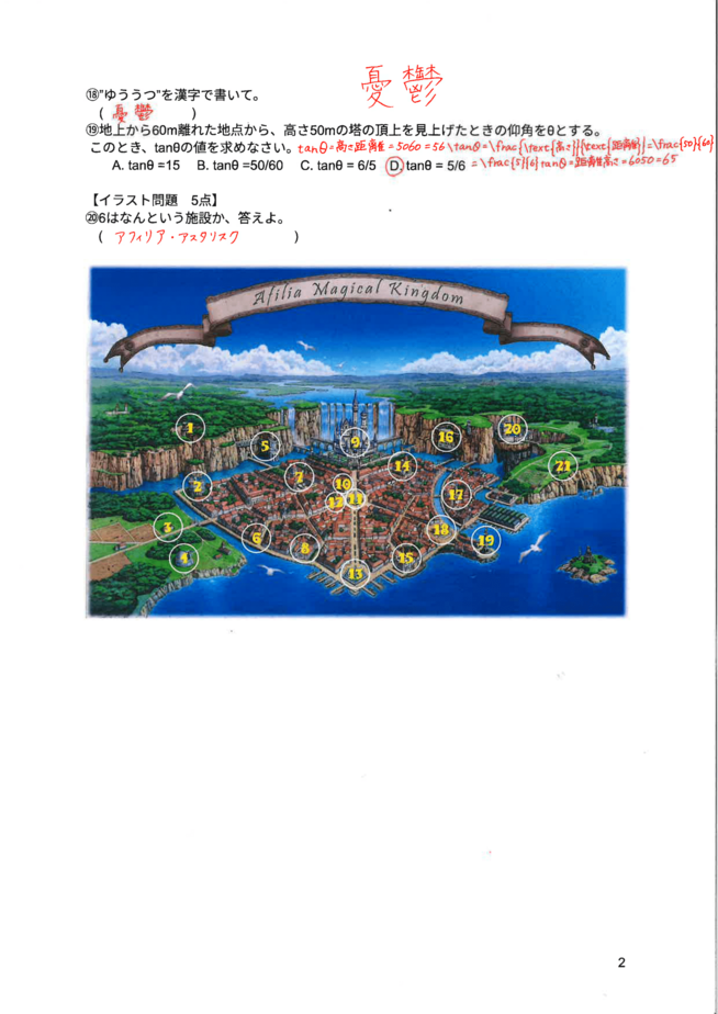 アフィリア試験Day3 模範解答-解説付き-3.png