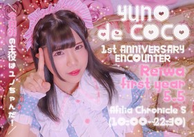 5/5　ユノ1周年イベント＠クロニクルS