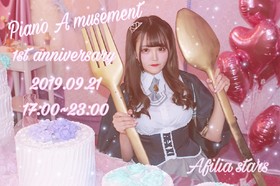 ピアノ・A・ミューズメント　周年エンカ開催！＠スターズ