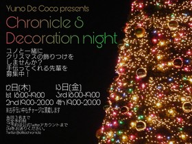 12/12,13　ユノのクロニクルデコレーションナイト＠クロニクルS