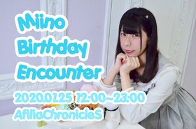 1/25ミイノBD@クロニクルS