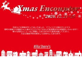 12/21～12/25　クリスマスエンカウント＠シェリーズ