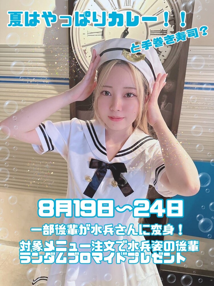 8/19~夏はやっぱりカレー！！と手巻き寿司？＠スターズ