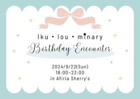 9/22(日)　イクバースデーエンカウント＠シェリーズ