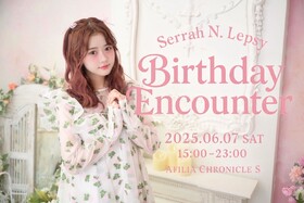 6/7（土）雨森セラ生誕エンカウント開催決定 ＠クロニクルS（秋葉原）