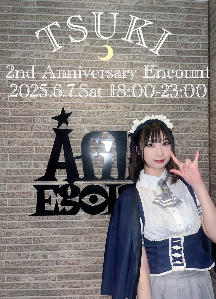 6/7(土)　ツキ2周年エンカウント＠エゴイスト