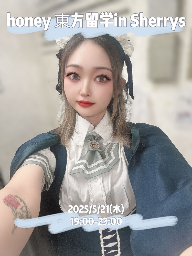 5/21(水)　19：00～23：00　ハニー留学＠シェリーズ