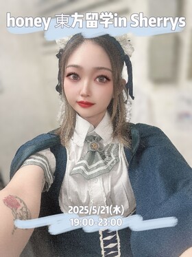 5/21(水)　19：00～23：00　ハニー留学＠シェリーズ