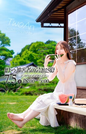 7/5　トゥアンバースデーエンカウント＠アスタリスク