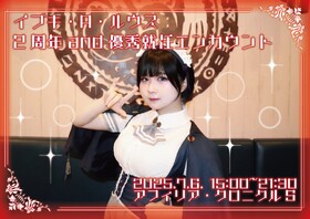 7/6　イブキ2周年＆優秀就任エンカウント＠クロニクルS