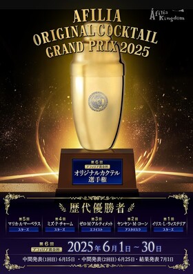 オリカク選手権に"センパイ対象"のスペシャルイベント開催決定！