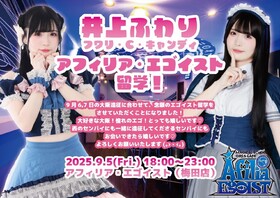 9/5(金)18：00～23：00　フワリ留学＠エゴイスト