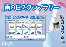 雨の日イベント開催！！