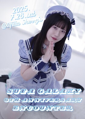 7/26　スファ6周年エンカウント＠シェリーズ