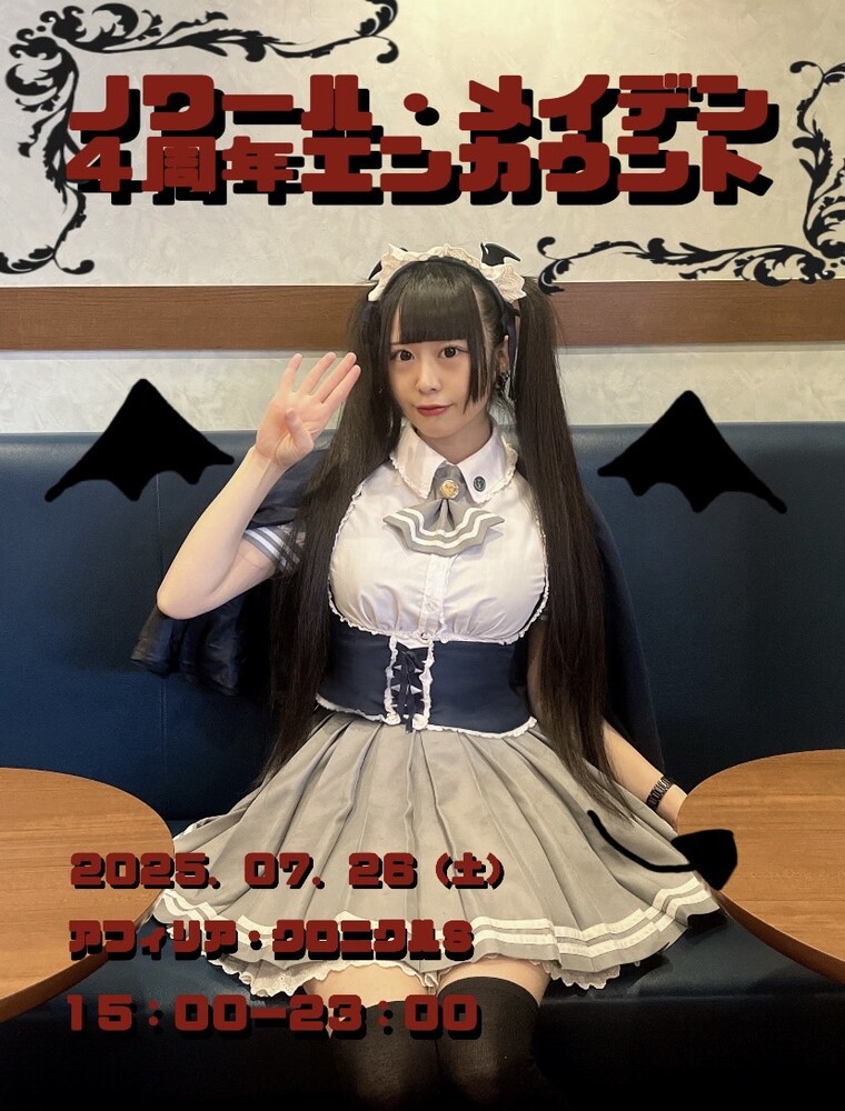 7/26(土)　ノワール4周年エンカウント＠クロニクルS