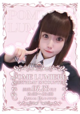 7/25　ポメぷちバースデーエンカウント＠ブルジュール
