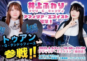 【追記】9/5(金)18：00～23：00　フワリ留学＠エゴイスト　トゥアンも参戦！