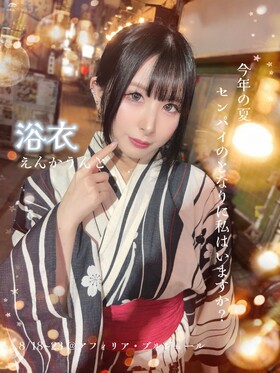 8/18～23　浴衣えんかうんとリバイバル＠ブルジュール