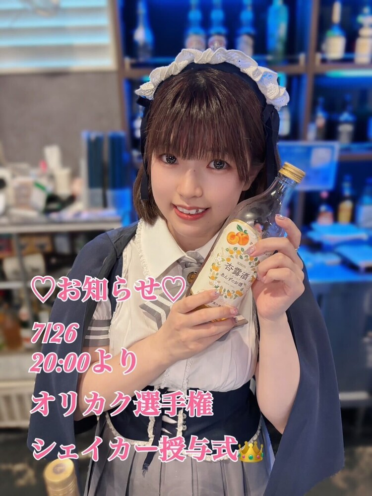 7/26　アンズ　オリカク選手権優勝記念 黄金杯授与式＠エゴイスト
