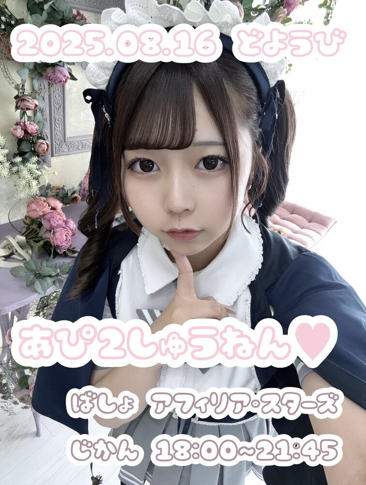 8/16(土) アピ2周年エンカウント＠スターズ