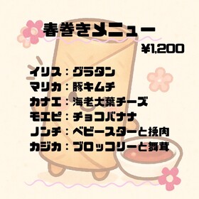 8/9　春巻きエンカウント＠スターズ