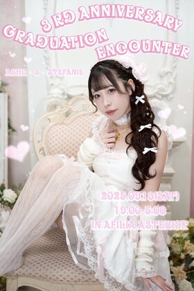 9/13 アシュ３周年＆卒業エンカウント＠アスタリスク
