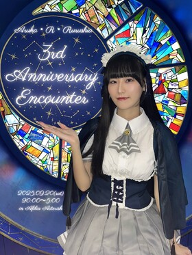 9/20 アルカ3周年エンカウント＠アスタリスク