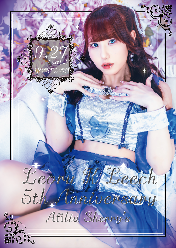 9/27(土)　レオル・K・リーチ5周年エンカウント＠シェリーズ