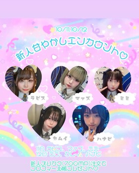 10/11-12　新人エンカウント＠アスタリスク