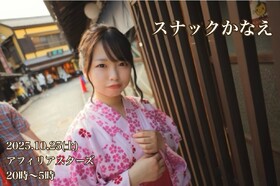 10/25　スナックかなえ＠スターズ