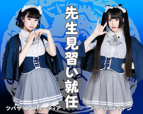 【重大発表】ツバサ＆ノワールがクロニクルS(秋葉原)の先生見習いに就任！