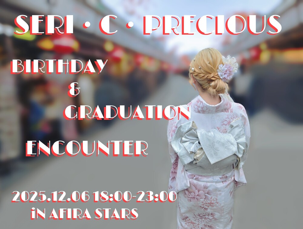 12/6 セリBD&卒業エンカウント@スターズ
