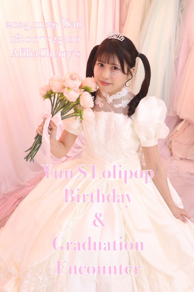 11/29(土) ユウバースデー＆卒業エンカウント＠シェリーズ