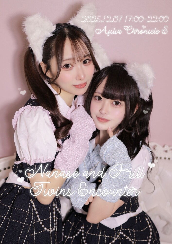 12/7 (日)　ナナセ＆フリルプチエンカウント＠クロニクルS