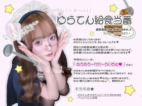 12/6　ゆらてん給食当番♡＠ブルジュール