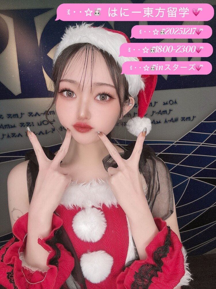 12/17(水)18：00～23：00ハニー東方留学inスターズ