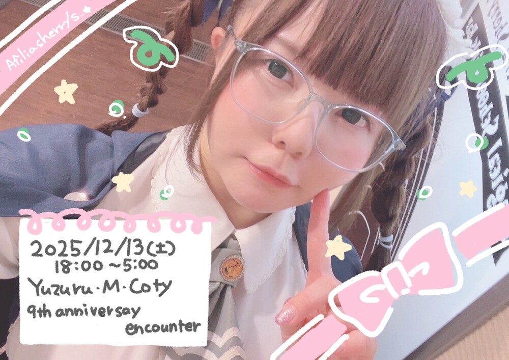 12/13(土) ユズル9周年エンカウント＠シェリーズ