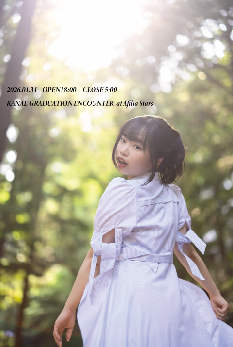 1/31(土)　カナエ卒業エンカウント＠スターズ