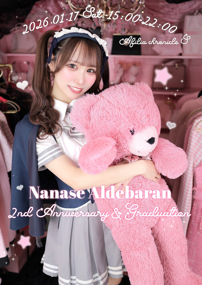 1/17(土)ナナセ卒業＆2周年エンカウント＠クロニクルS