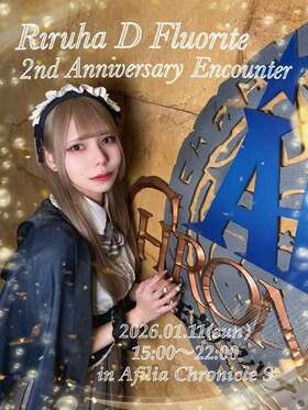1/11リルハ・D・フローライト2周年エンカウント＠クロニクルS