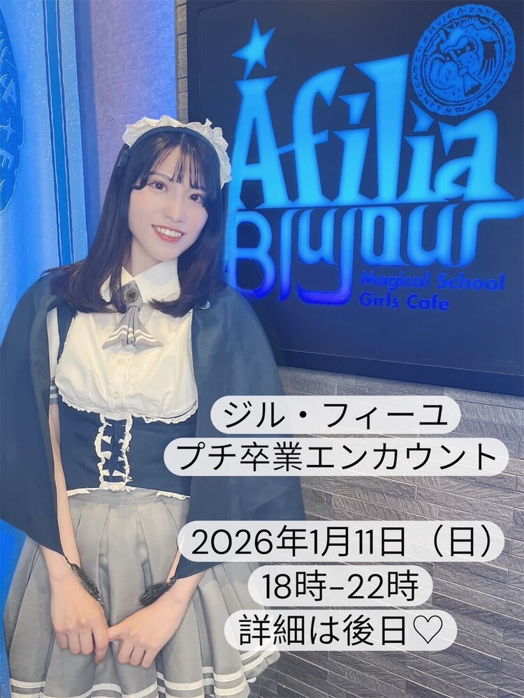 1/11　ジルぷち卒業エンカウント＠ブルジュール