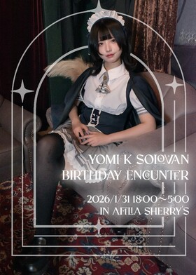 1/31　ヨミバースデーエンカウント＠シェリーズ