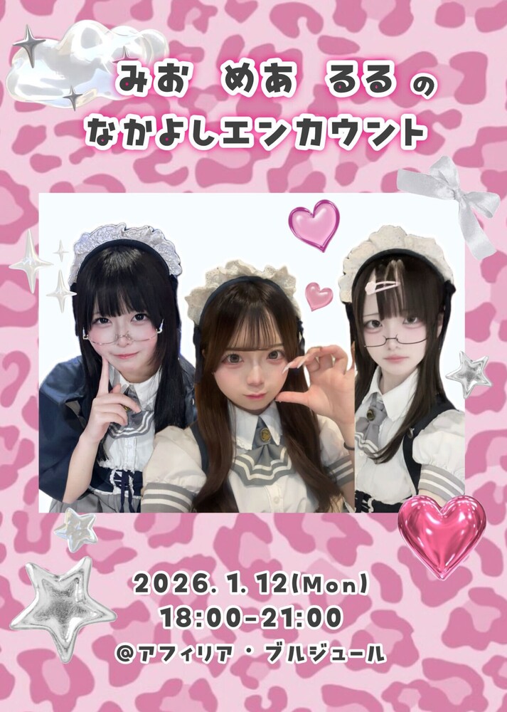 1/12　ブルジュールJrのなかよしエンカウント＠ブルジュール