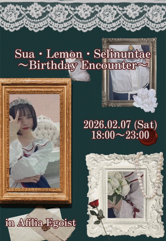 2/7(土)　スアBDエンカウント＠エゴイスト